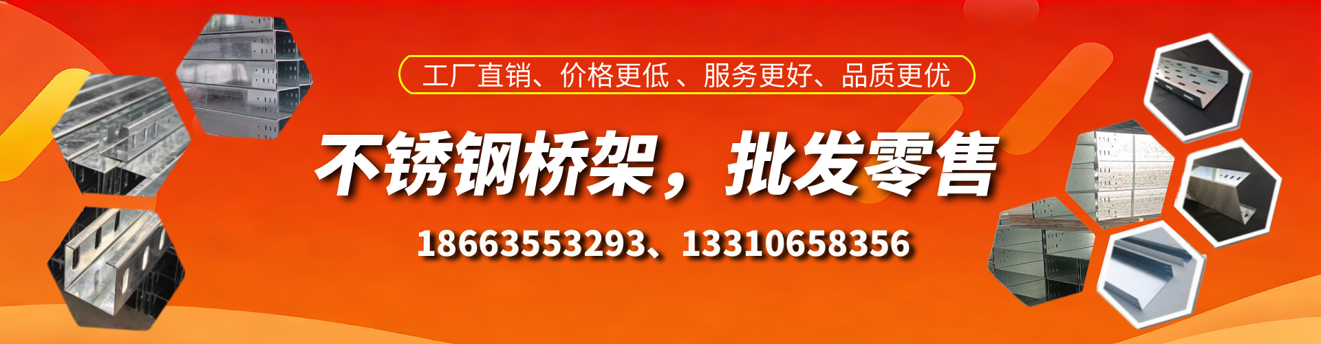 大兴安岭不锈钢桥架厂家
